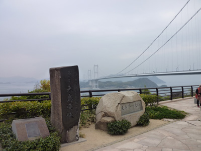 来島海峡大橋の眺望